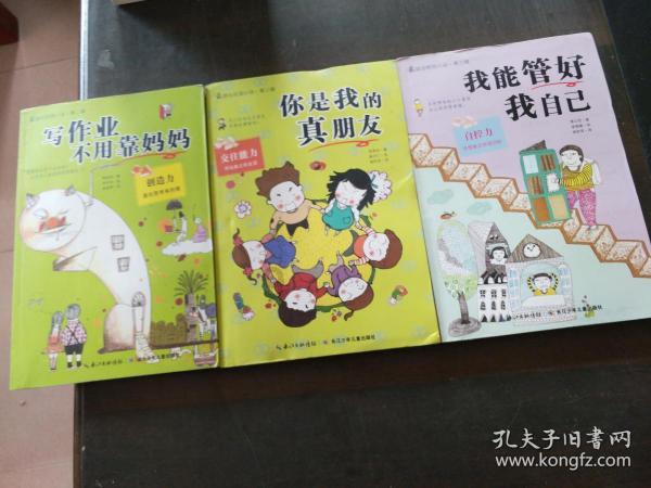 燃烧的蔬菜4新鲜战队